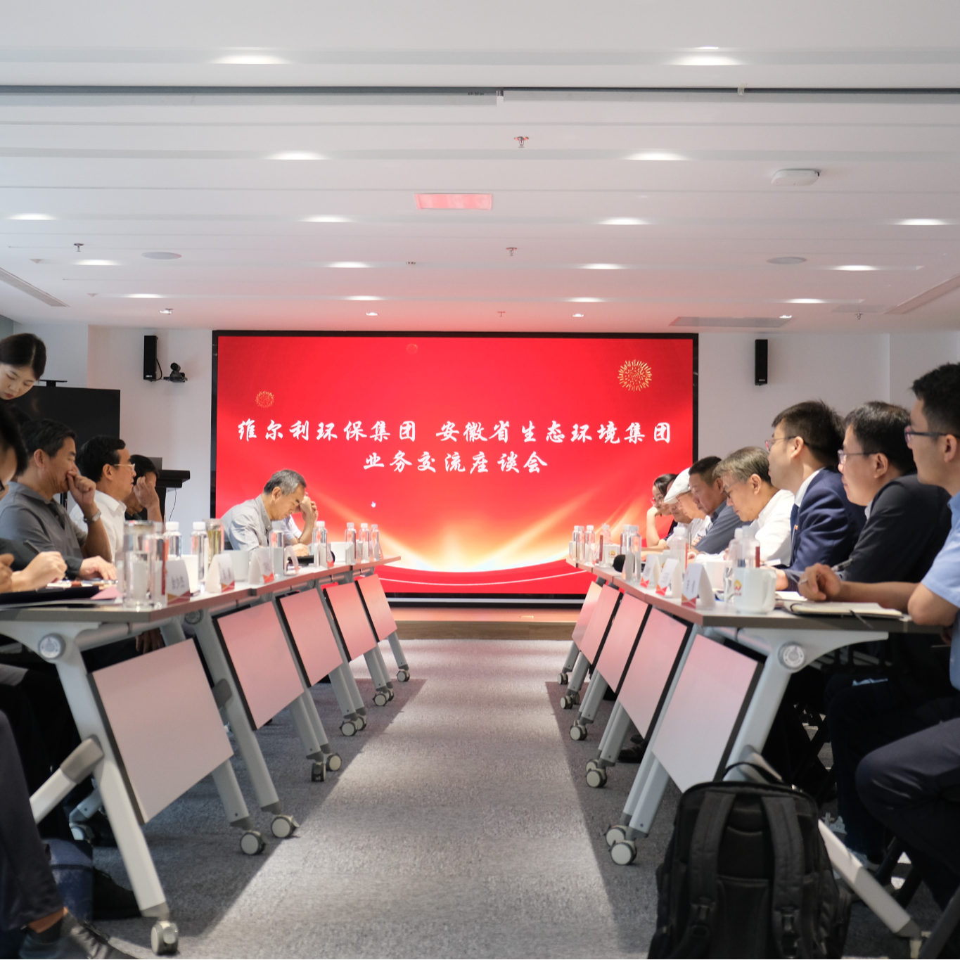 安徽省生態環境集團與維爾利集團座談